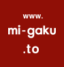 www.mi-gaku.to